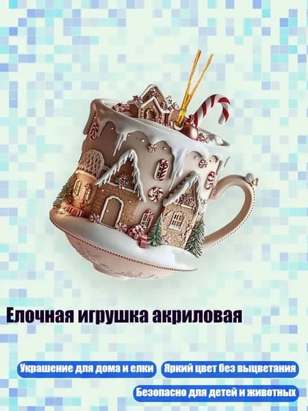 Украшение для бокалов, бутылок
