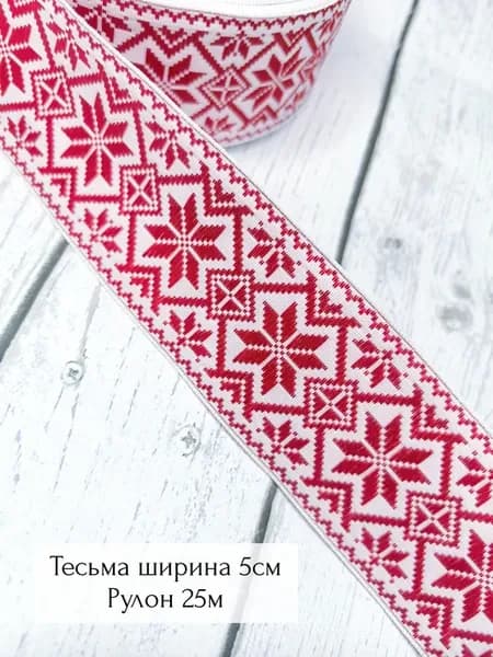 Тесьма для декора Славянская широкая 5см 25м