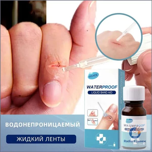Жидкий бинт, водонепроницаемый гель для заживления ран, спрей для ран, кровоостанавливающие прозрачные жидкие пластыри