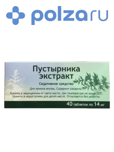 Пустырника экстракт, таблетки 14 мг, 40 шт.
