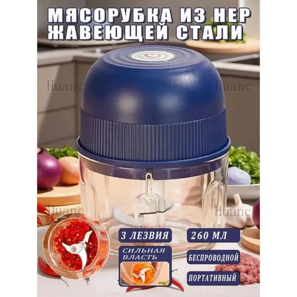 мясорубка электрическая 1шт
