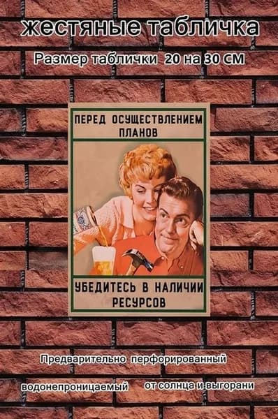металлические таблички ретро, постеры на стену, украшение на стену, 20х30см