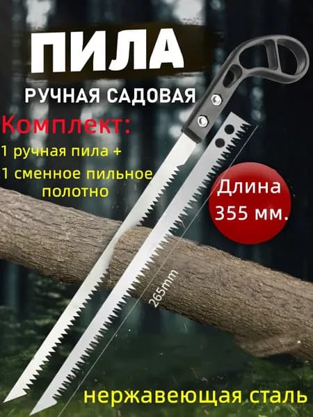 Прочный набор пилы из нержавеющей стали с запасным полотном