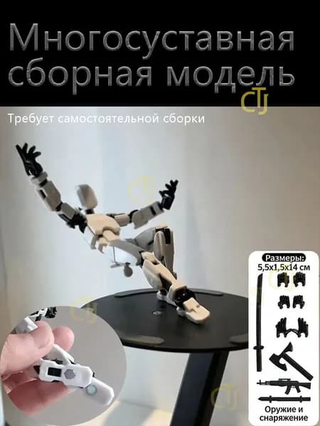 Модель с подвижными суставами, в комплекте с магнитной подставкой и набором оружия (требуется самостоятельная сборка)
