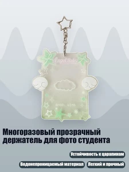 Многоразовый прозрачный держатель для фото студента, Зеленый
