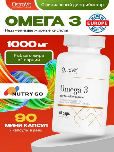 Omega 3 Easy to Swallow OstroVit, Омега 3, Рыбий жир для иммунной и нервной систем, для сердца и сосудов, 90 капсул