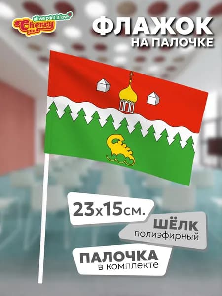 Флаг 23x15 на палочке Котласский район (Архангельская область)