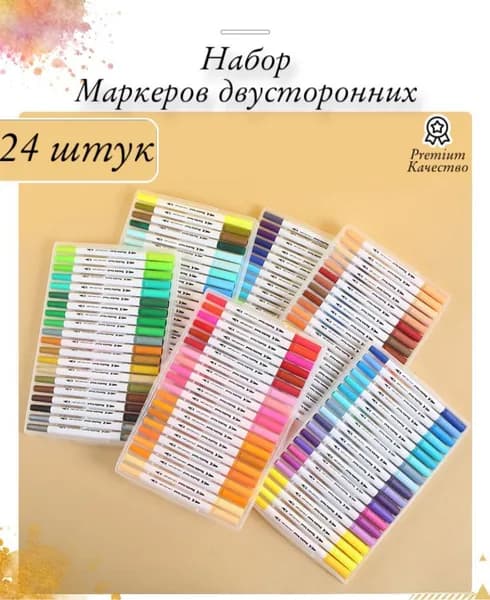 Набор фломастеров, 24 шт.