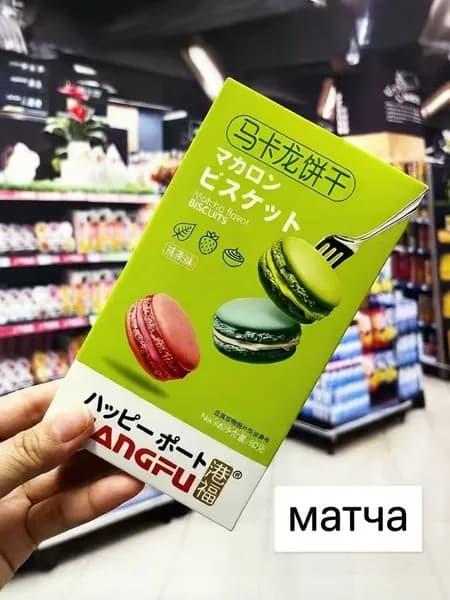Печенье Макарон