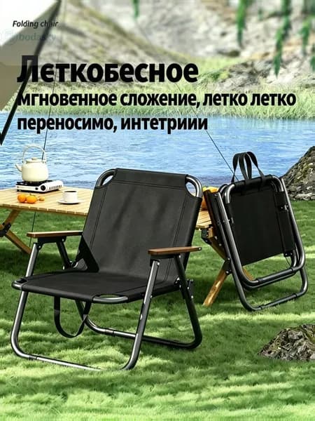Кресло-шезлонг52*41*66 см