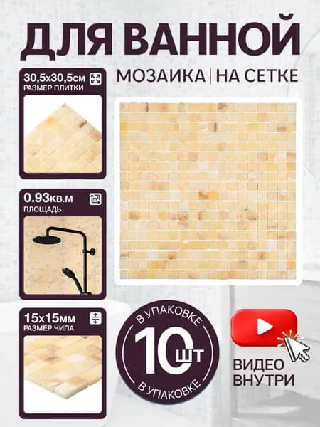 КерамограД Мозаика из камня 30.5 см x 30.5 см, размер чипа: 15x15 мм