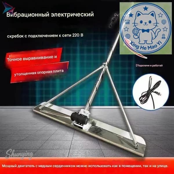 Затирочная машина