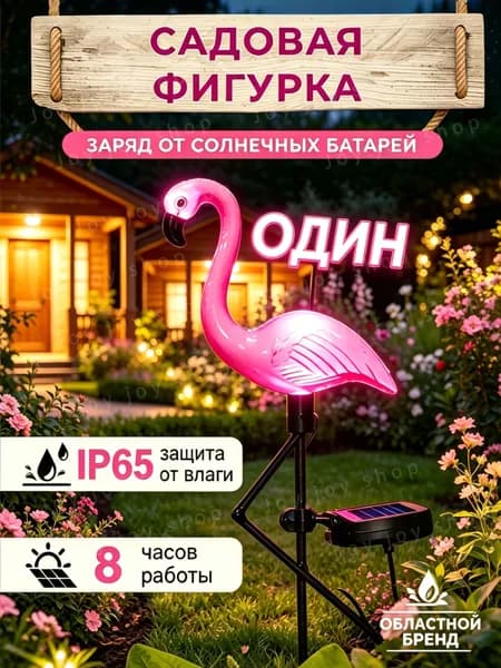 Уличный светильник, количество ламп:1шт