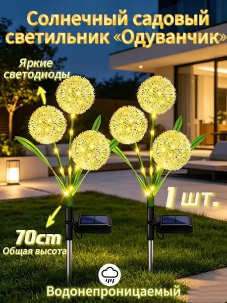 Уличный светильник, Без цоколя, количество ламп:2шт