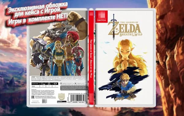 The Legend of Zelda: Breath of the Wild / Обложка для Кейса Nintendo Switch