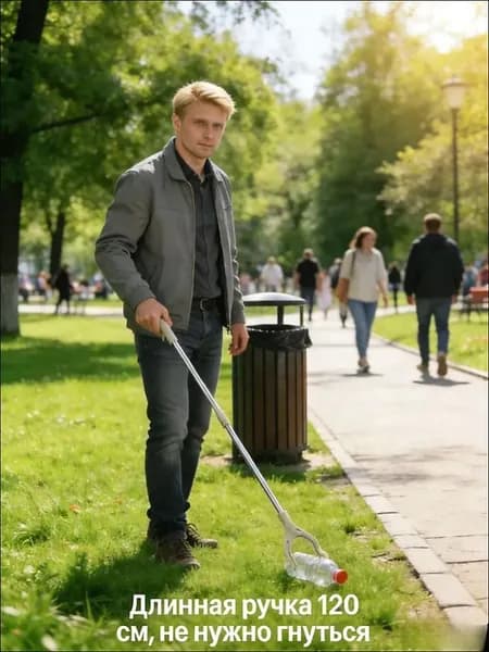 Захват для предметов