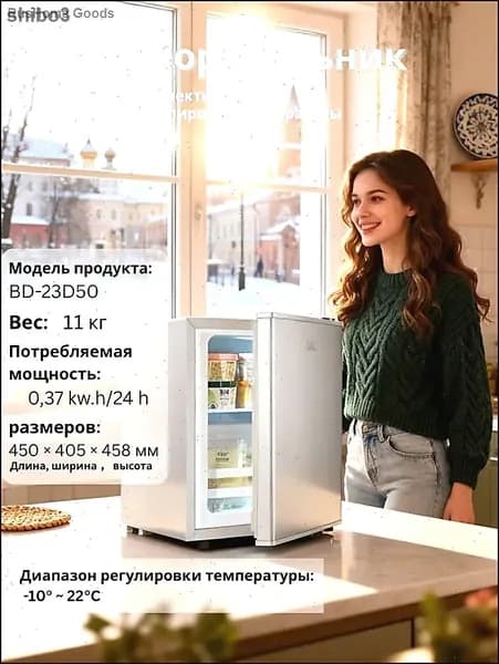Морозильная камера Морозильник 23 л для дома, 2 выдвижных контейнера, прозрачный