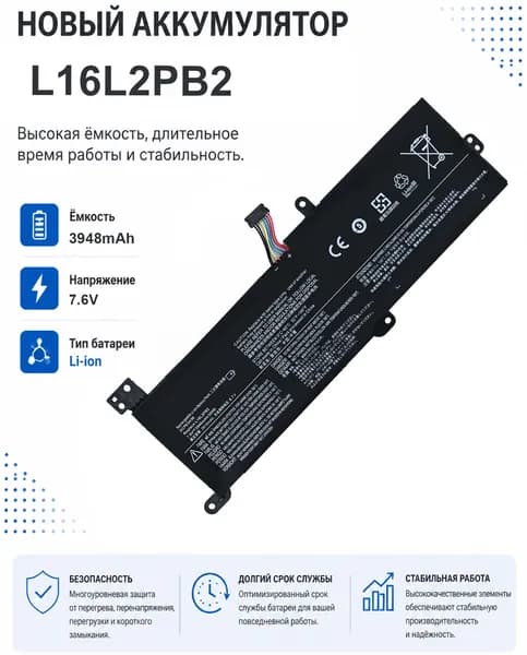 XINXIN Аккумулятор для ноутбука 3948 мАч, (L16L2PB2 30Wh 4610mAh 7.6V Батарея для ноутбука Compatible с Lenovo IdeaPad 320-14AST 320-14IAP 320-14IKB 14ISK 15ABR 15IAP 15
)