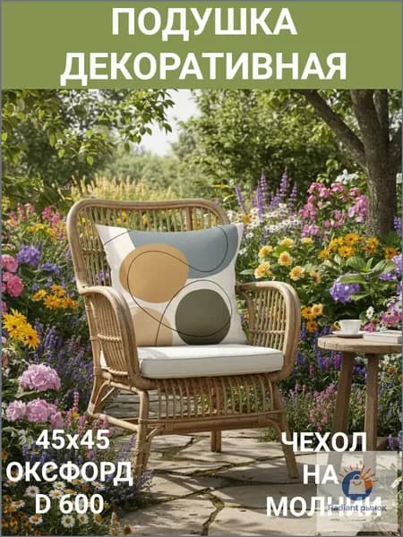 Подушка Дакимакура 45x45 см