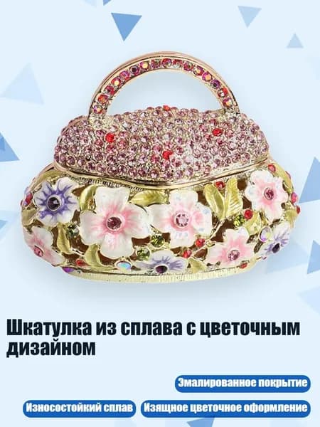 Шкатулка из сплава с цветочным дизайном, Розовый