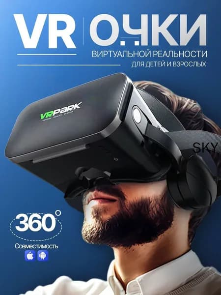 Очки виртуальной реальности для смартфона / VR очки для телефона с bluetooth