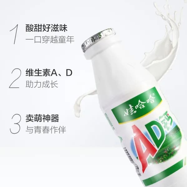 Детские йогуртные напитки, AD Calcium Milk, полезно для пищеварения