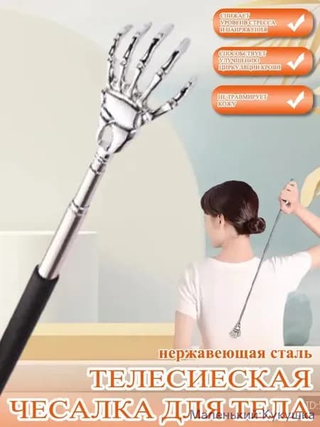 Компактная чёрная чесалка незаметный, но незаменимый помощник в офисе и автомобиле