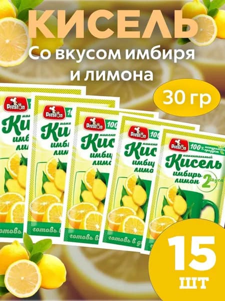 Pr. Кисель быстрого приготовления со вкусом имбиря и лимона 30гр/15 шт.