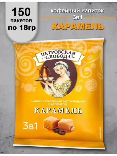 Кофейный напиток 3в1 карамель
