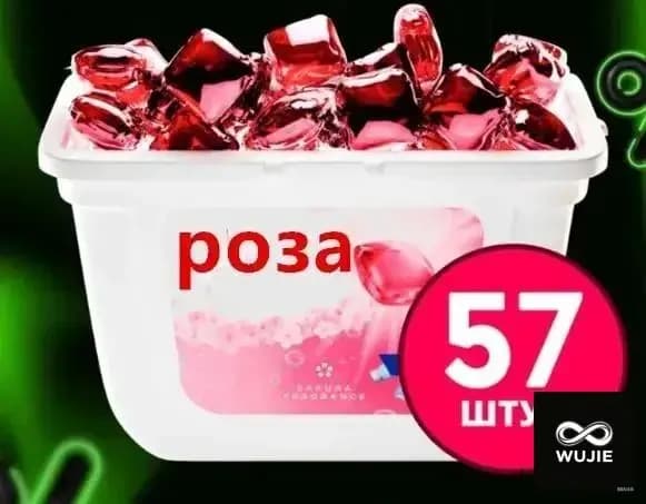 Капсулы для стирки антибактериальных пятен 3в1, формула для защиты цвета, концентрированный кондиционер.