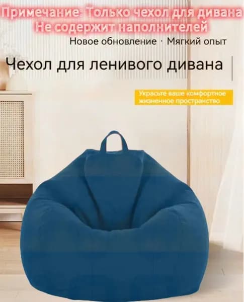 Кресло-мешок Шезлонг, Синтетическая дышащая сетка, Размер M,синий