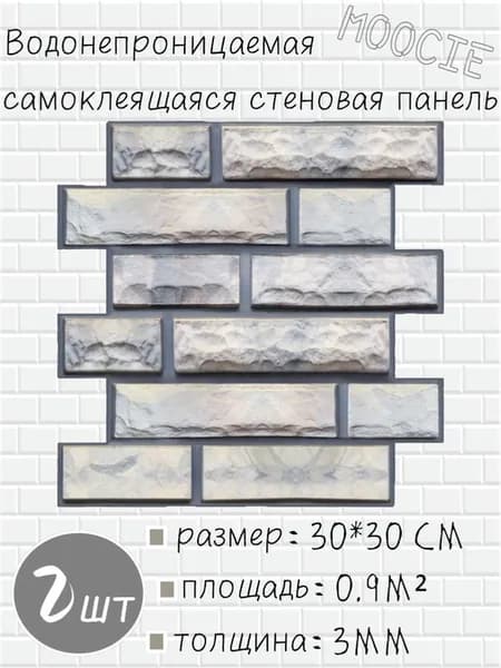 Панели самоклеющиеся для стен и обои на кухню моющиеся с фольгой 2 шт.30*30CM