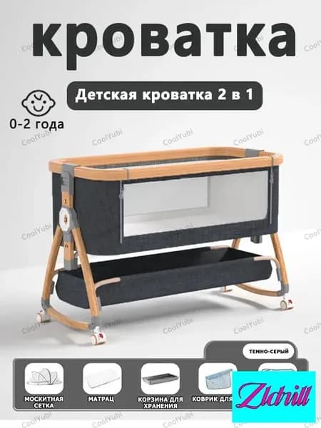 Кровать детская 55х92х15 см, черный, серый
