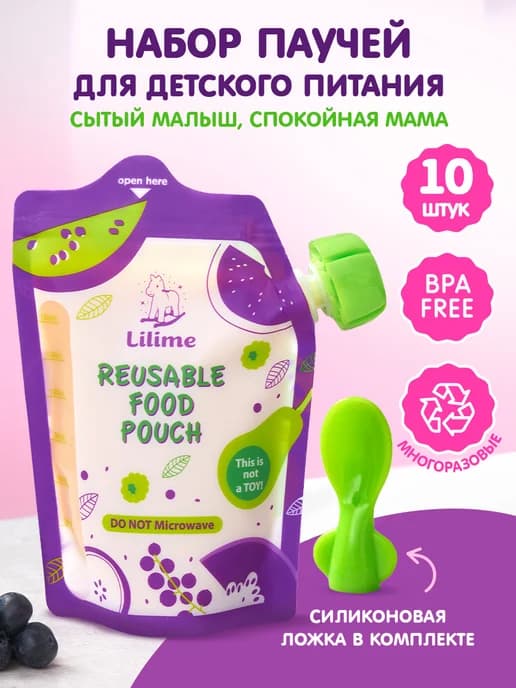Пакеты для детского питания, 10шт