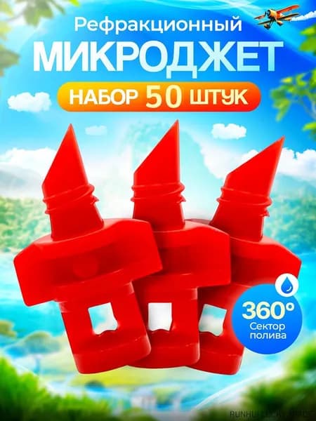 Разбрызгиватель, дождеватель 50 л