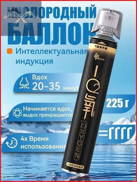 Дыхательная смесь