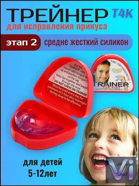 Трейнер. Капа силиконовая для зубов - Фаза 2 (средняя) / исправление прикуса / формирования ровного ряда, цвет красный