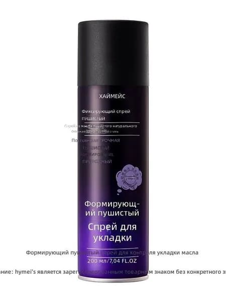 Спрей для укладки волос, 200 мл