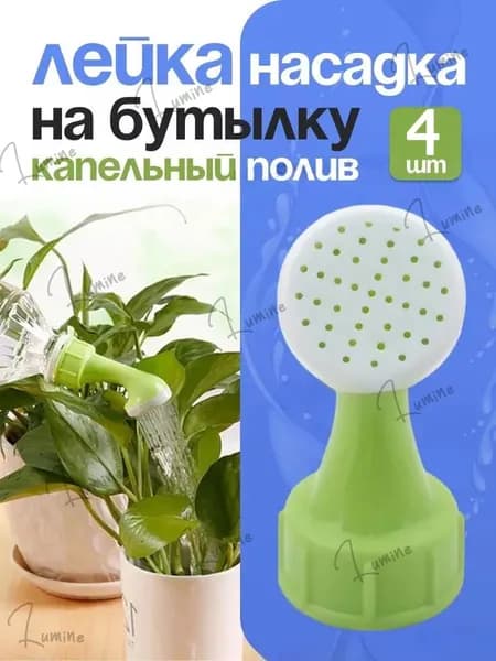 Пульверизатор 4 шт