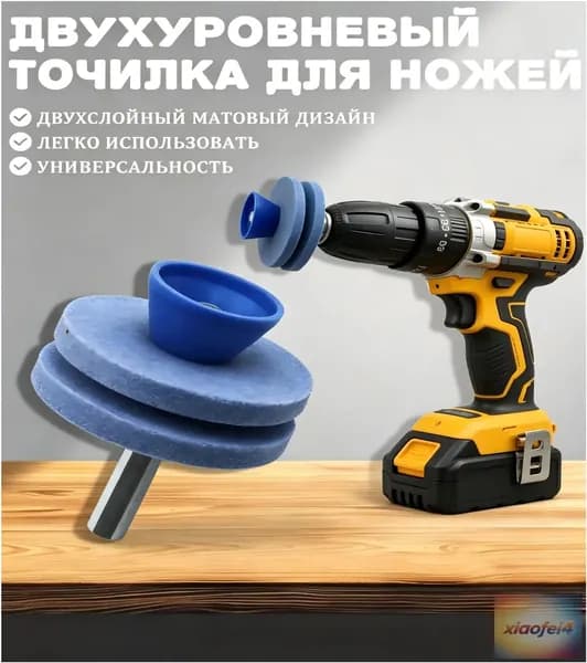 Точилка для ножей, ножниц, 2 см, 1 предм.