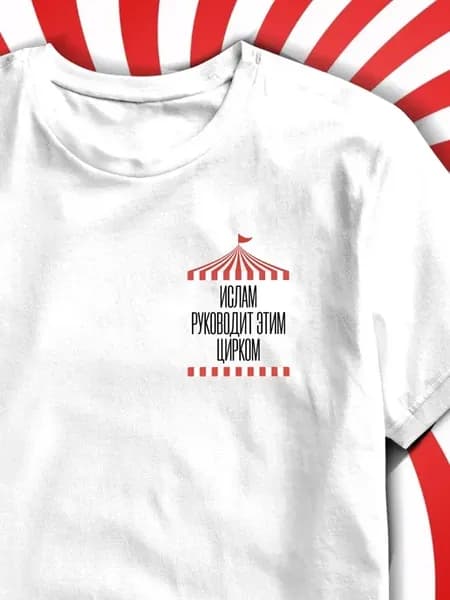 Футболка с именем Ислам