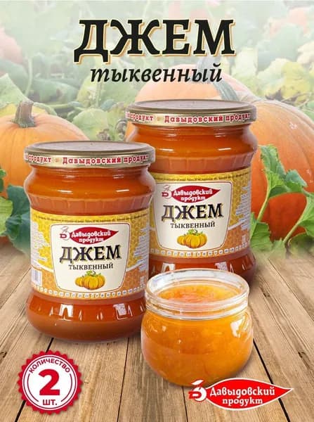 Джем тыквенный ГОСТ 550 гр - 2 шт