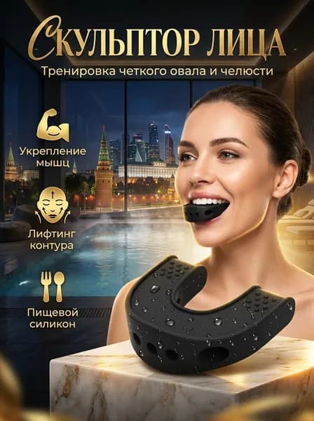 Мини-тренажер Тренажер для мышц лица,лифтинг мышц