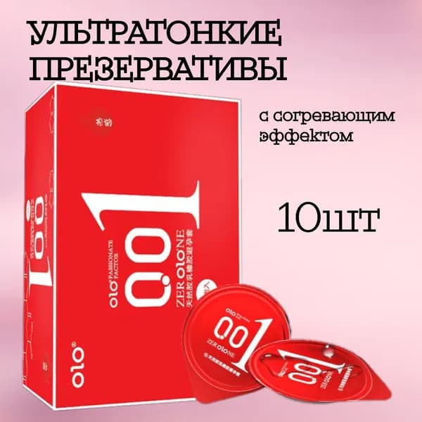 Презервативы OLO ультратонкие гладкие, 10 шт