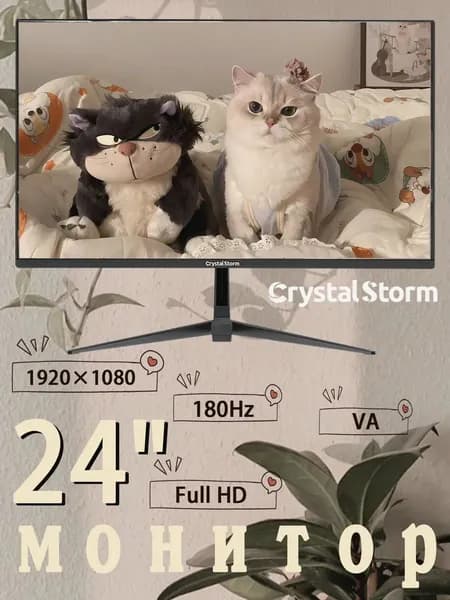 CrystalStorm 24.0" Монитор CrystalStorm 1K 180Hz VA C 0521b-1, VA, 1920x1080 Full HD, 180.0 Гц, Изогнутый экран, черный