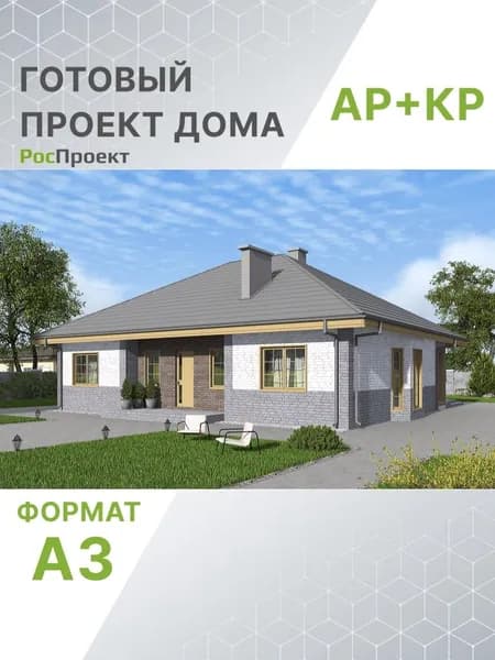 Проект RPg3498 - Одноэтажный дом с террасой и зимним садом (140 м2, 12м x15м)