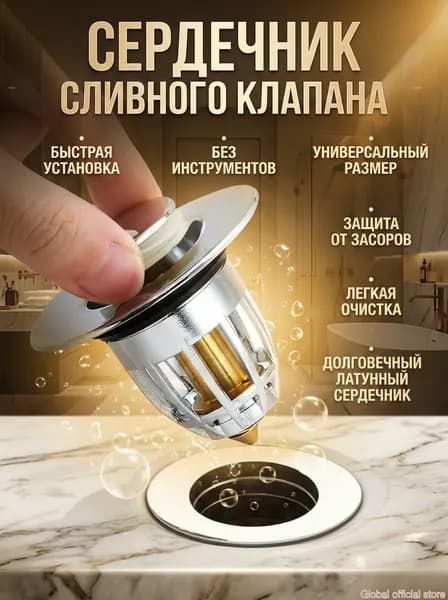 Донный клапан клик-клак для ванны и душевого поддона, металлический сплав, хромированная нержавеющая сталь, выпускное отверстие 40 мм