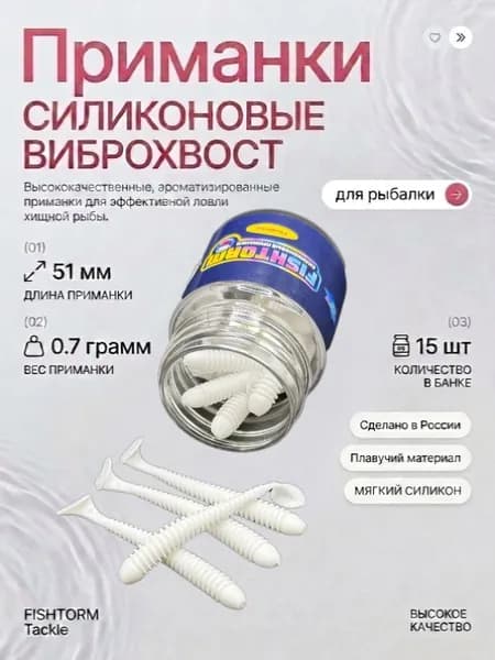 Силиконовые приманки ароматизированные для рыбалки на щуку, судака и окуня