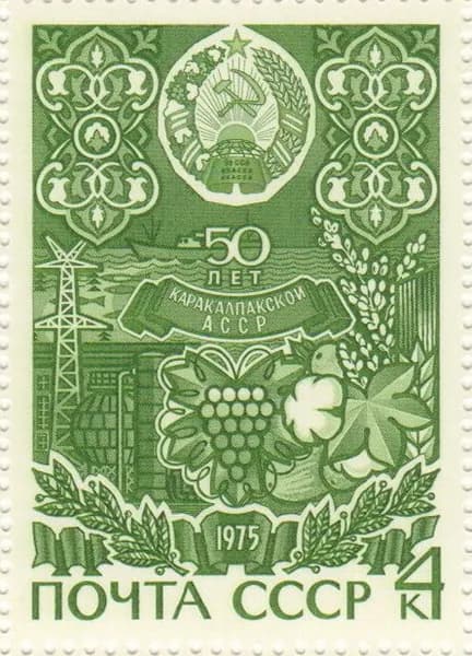 Почтовая марка 1975 СССР №4431, 50 лет автономных республик Каракалпакская АССР - марка, MNH