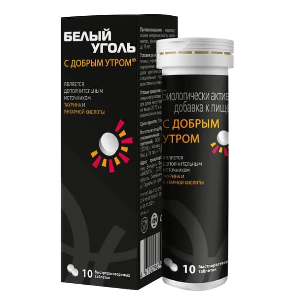 Уголь белый С добрым утром Малкут таблетки растворимые 3,8г 10шт